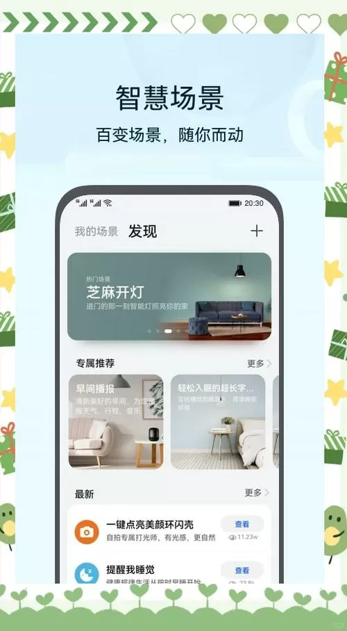 华为智慧生活怎么添加遥控器