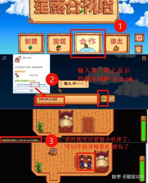 星露谷联机人物动不了图标