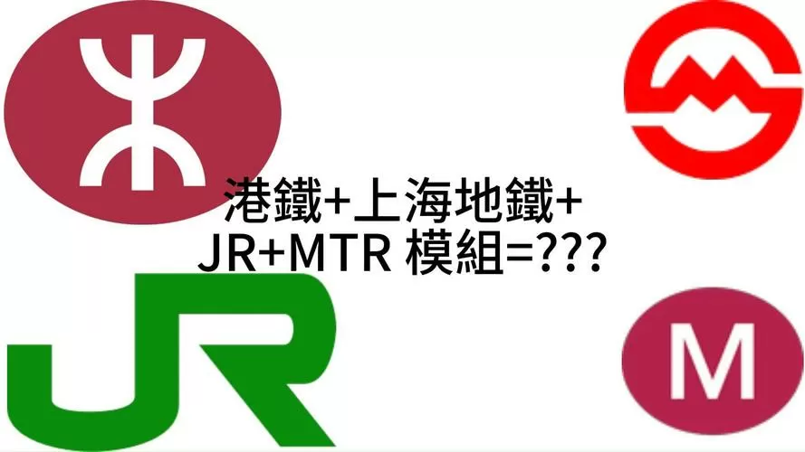 我的世界MTR地铁