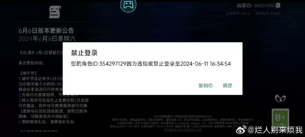异地登录会封号吗