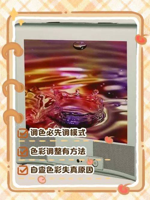 老电视怎么调色彩比例