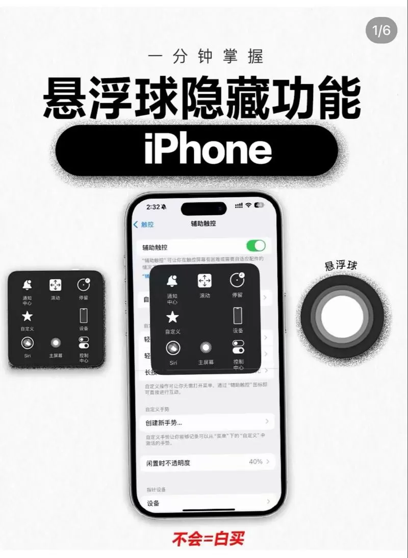 手机圆点浮标怎么设置