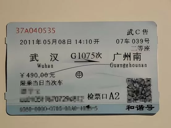 动车票G、D各代表什么?什么