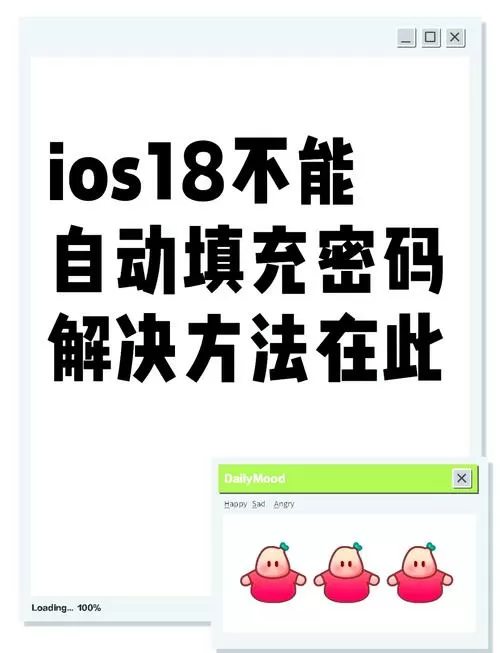 手机无法自动填充复制