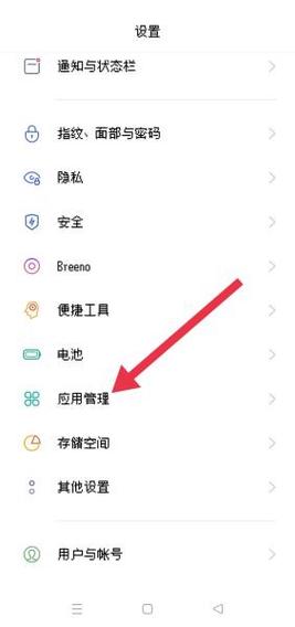 oppo手机文件读取权限怎样打开