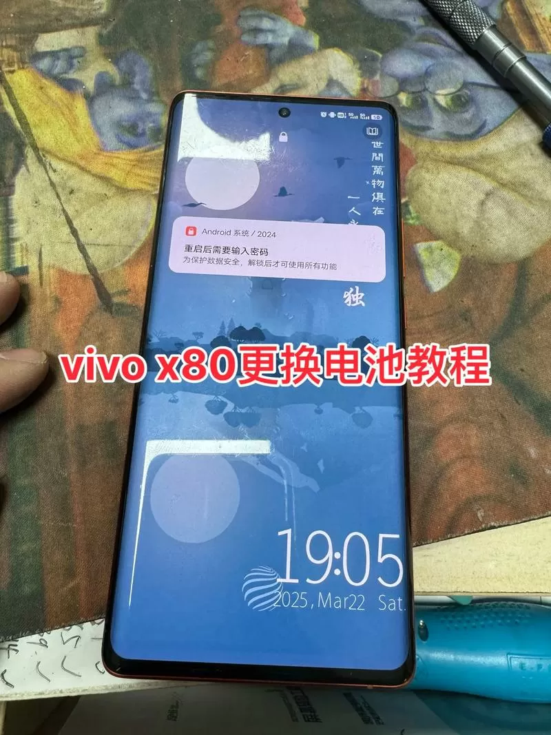 vivo电池更换视频教程