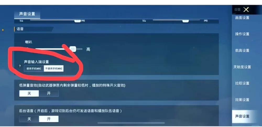 csgo怎么关闭对话框声音截图