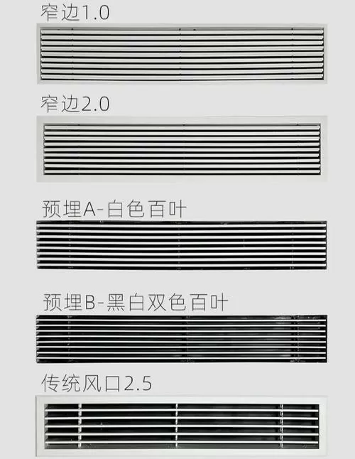 中央空调出风口尺寸标准
