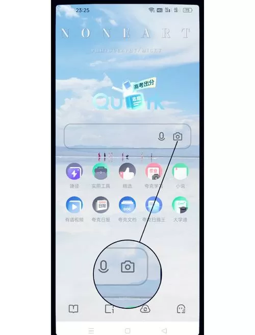 iPhone手机夸克悬浮窗搜题