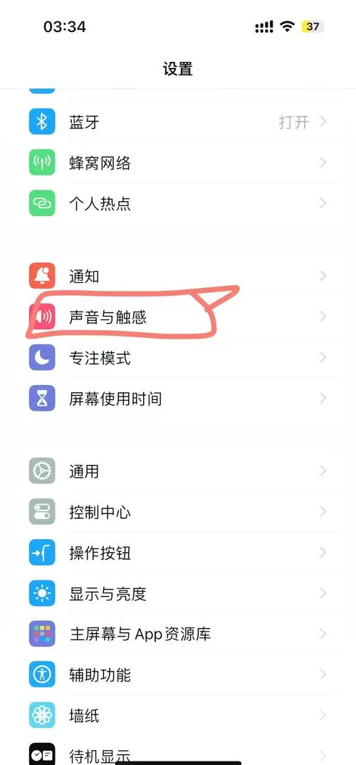怎么让键盘没有声音