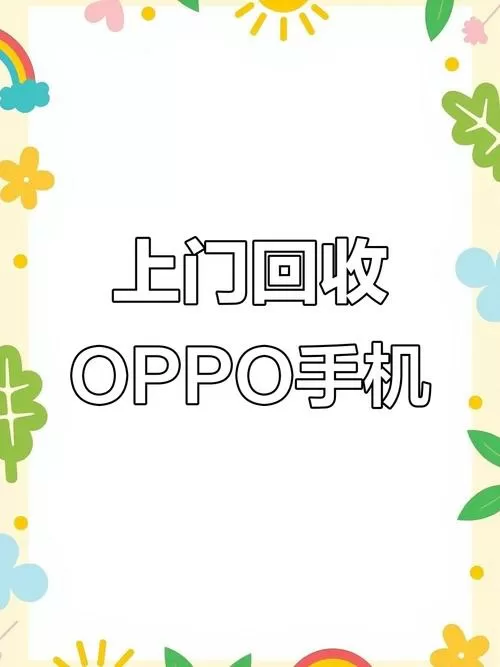 oppo相册回收站入口