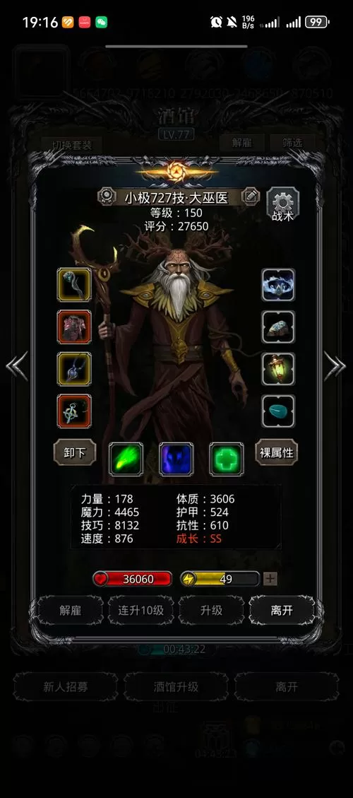 地下城堡2巨龙之路