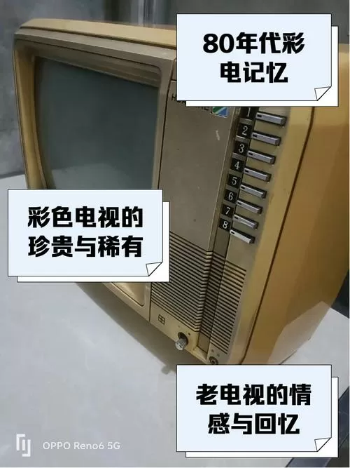 老式电视色彩设置参数
