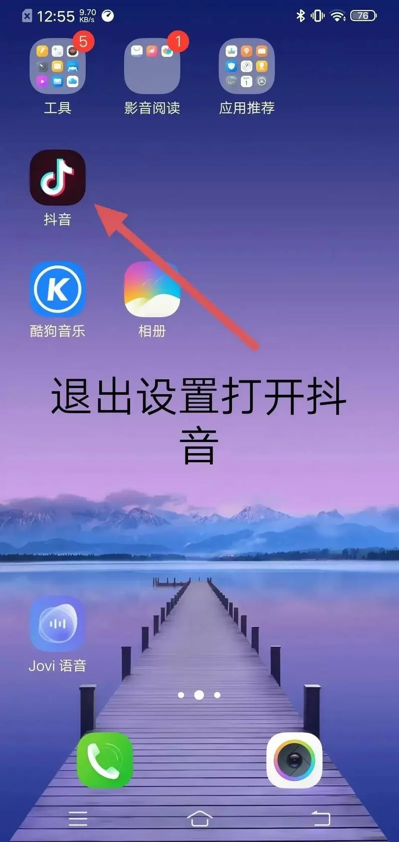 抖音悬浮窗怎么用截图