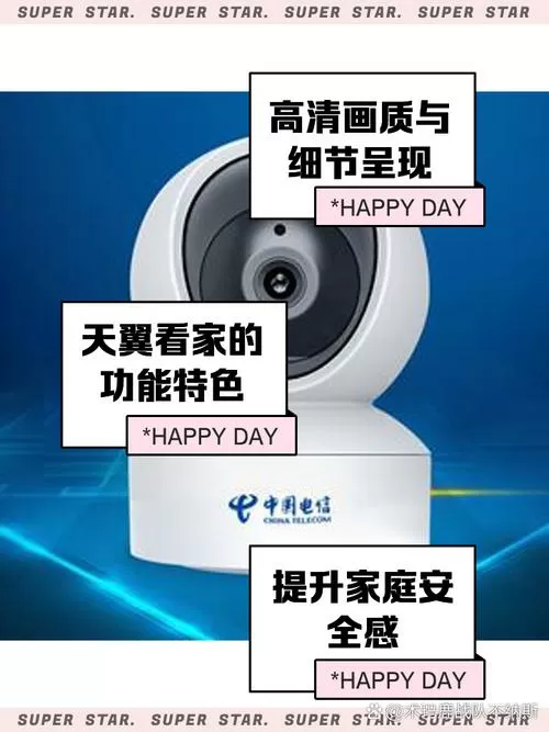 天翼看家如何添加摄像头
