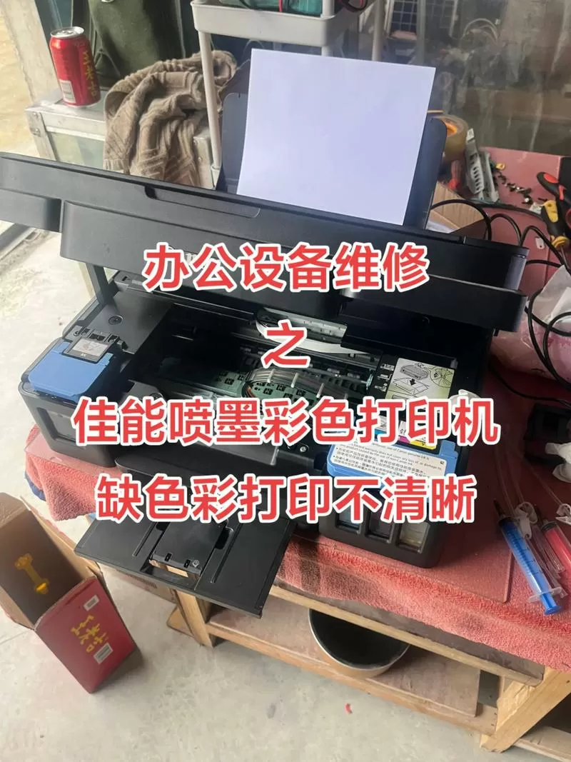 彩色打印机只能打印黑色怎么办截图