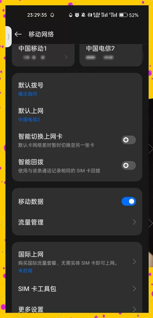 5g手机可以切换到4G模式吗