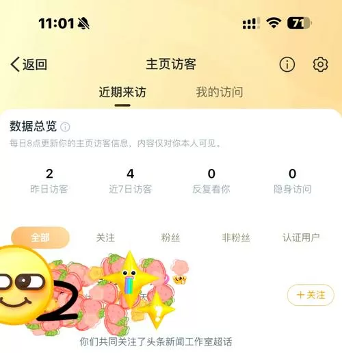 soul上隐身访问对方看得见吗