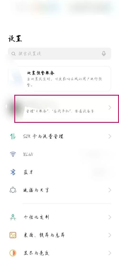 oppo实名认证怎么修改