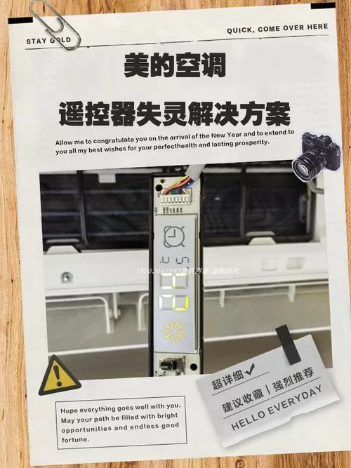 美的空调遥控器失灵了怎么办