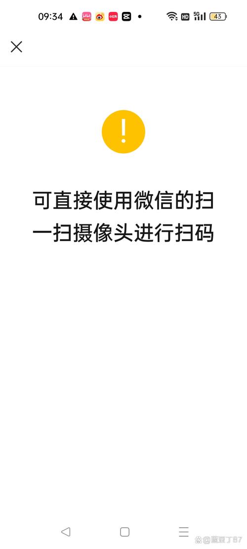 手机能拍照但扫不了二维码
