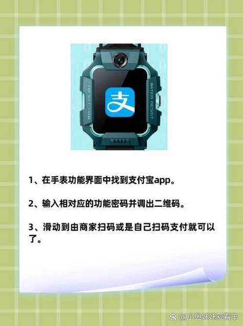 支付宝儿童手表版可扫码