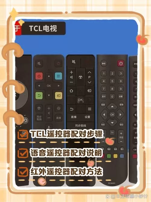换电视遥控器怎么匹配截图