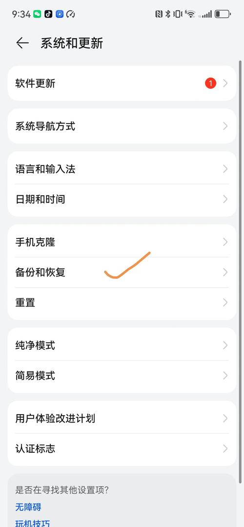 华为退回按键设置在哪里设置图标
