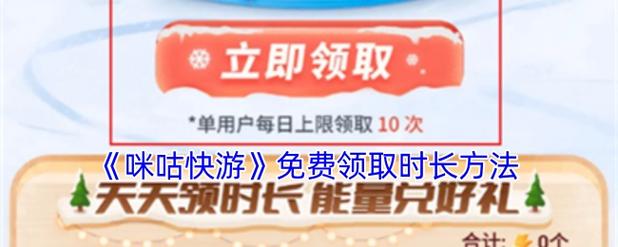 咪咕快游2025兑换码(没过期)图标