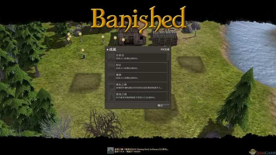 放逐之城修改存档
