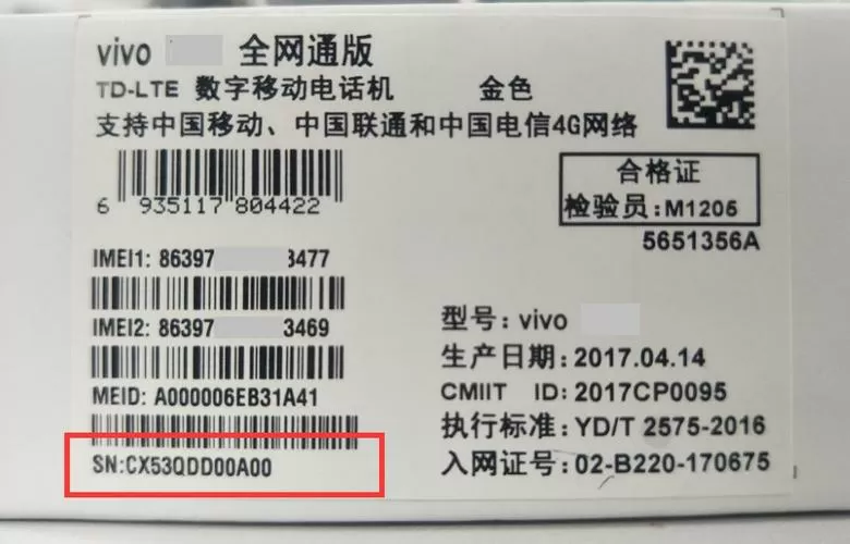 为啥vivo的sn码查不了