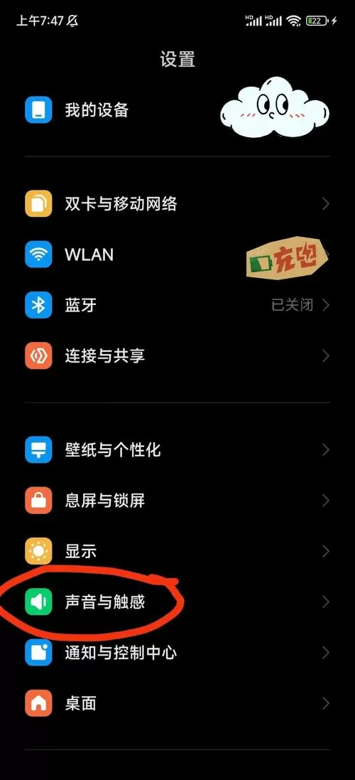 小米按键音怎么关闭截图