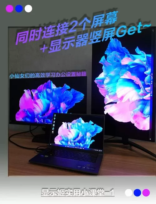 电脑双屏如何一横一竖