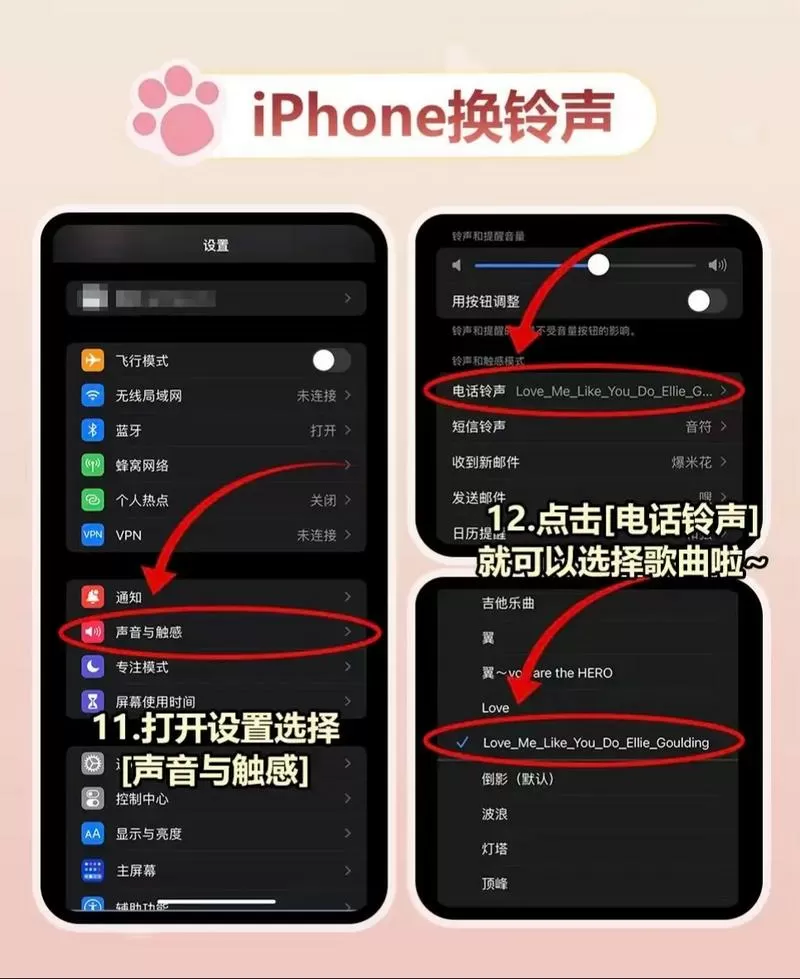 苹果手机怎样设置免费铃音来电铃声截图