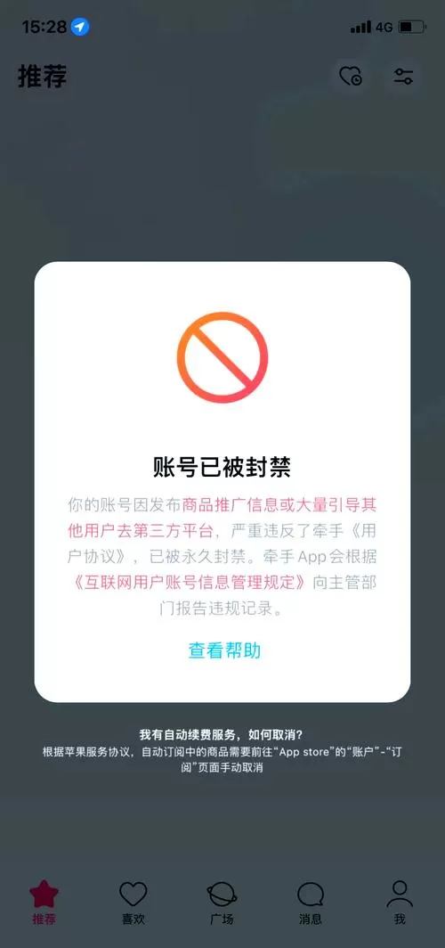 光遇如何申诉解除封号