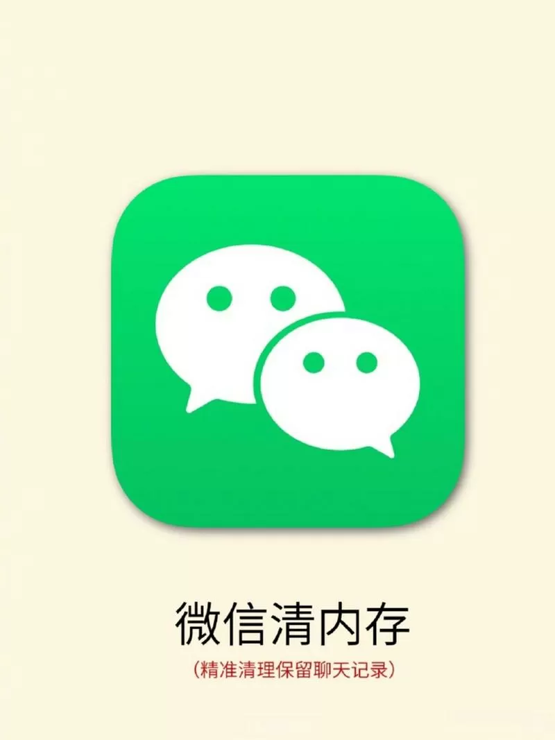微信文件夹