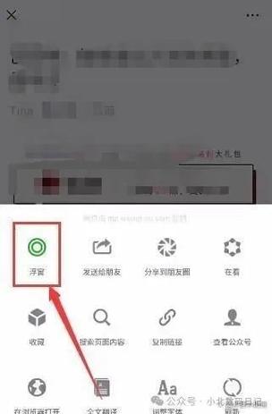 微信如何开启悬浮窗