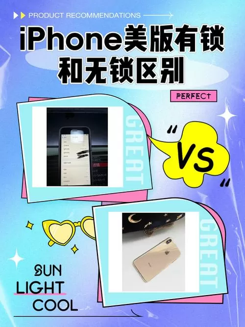 苹果13美版有锁和无锁的区别缩略图