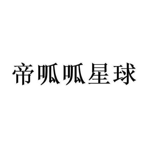 呱呱星球下载