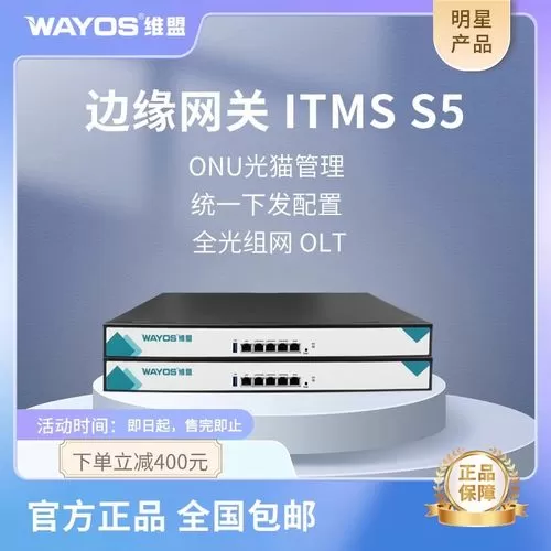 移动光猫olt注册教程