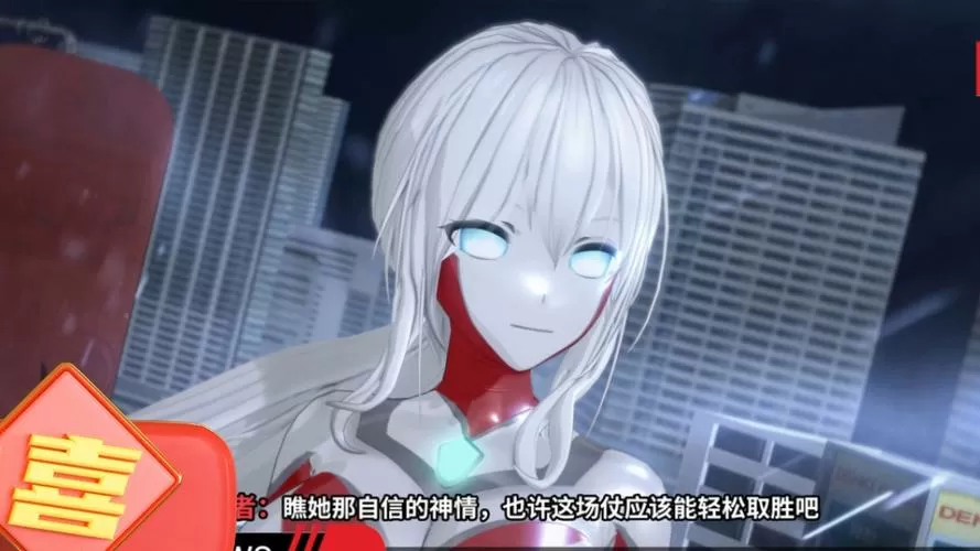 奥特战姬败北在线观看