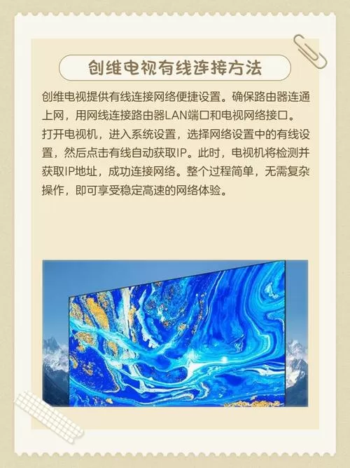 创维电视怎么连接wifi