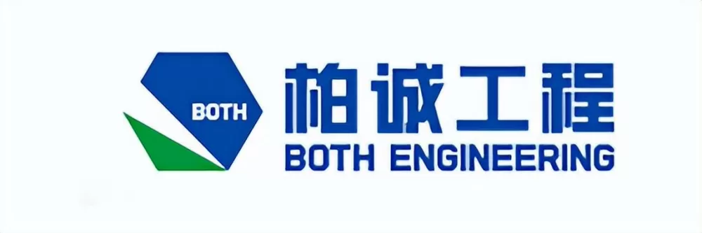 柏诚工程股份有限公司
