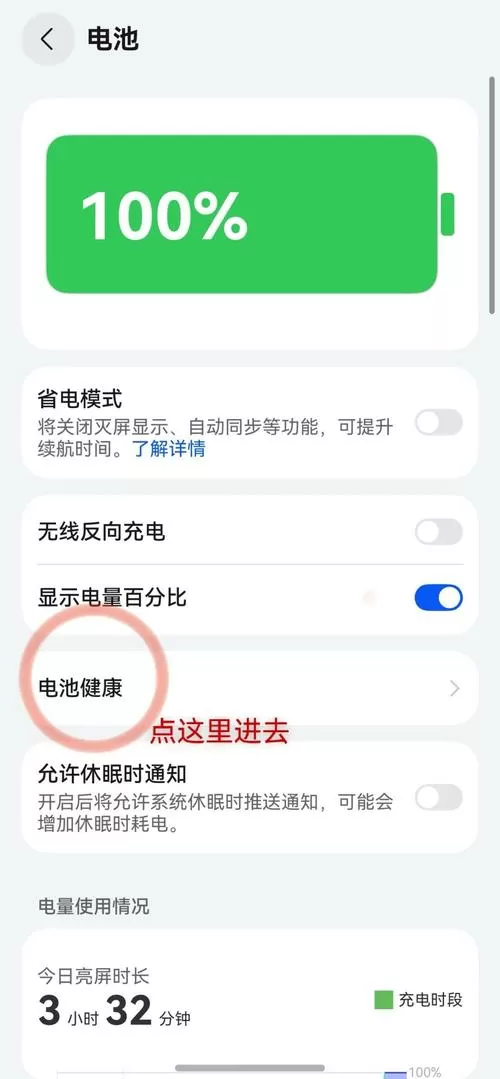 待机耗电快怎么回事