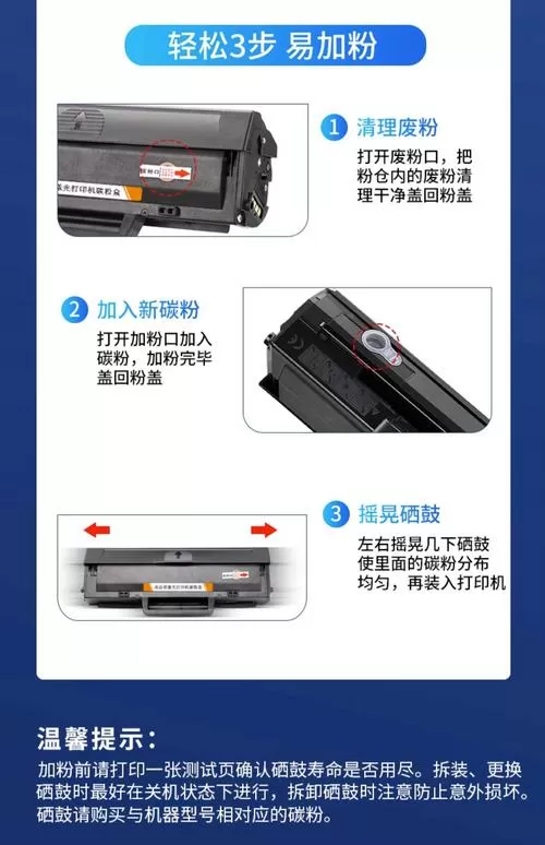 hp110a硒鼓怎么加碳粉
