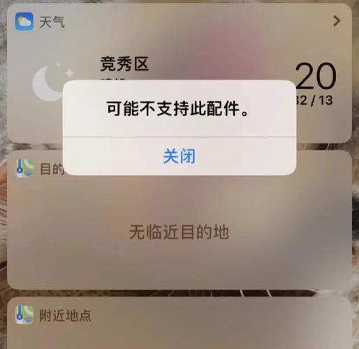 苹果手机充电出现可能不支持此配件