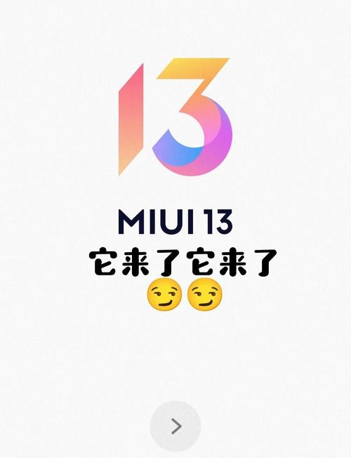 miui11.0.7稳定版