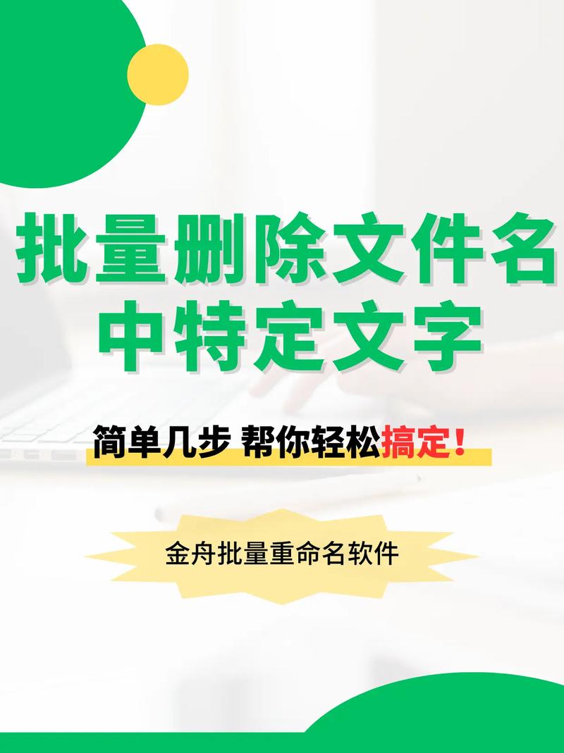 批量删除相同后缀名文件图标
