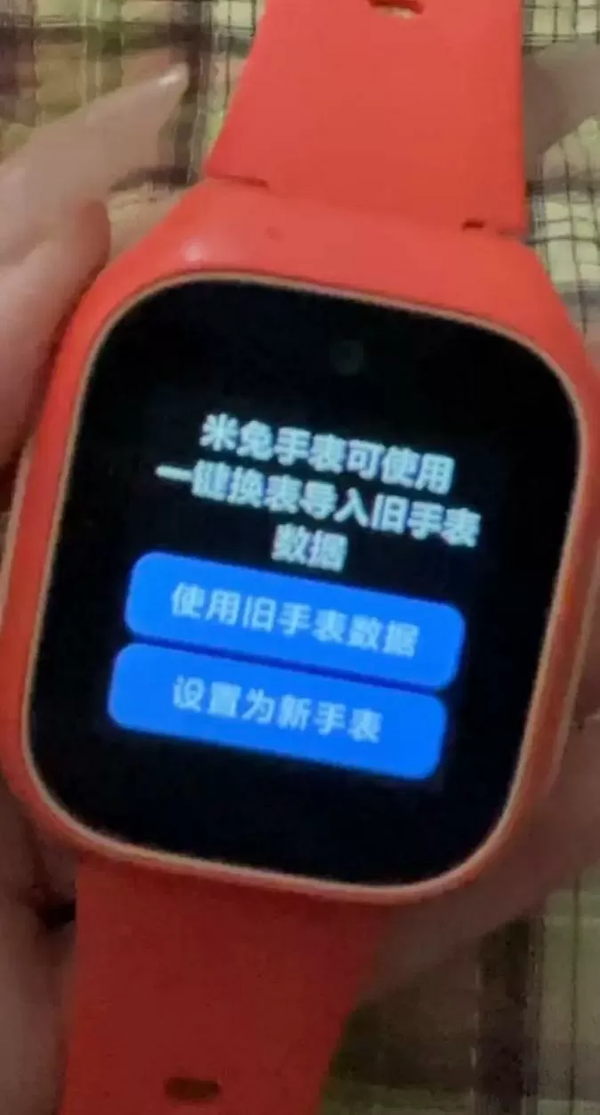 小米儿童手表怎么绑定手机截图