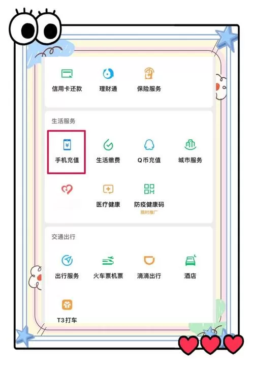 广电卡充话费怎么充